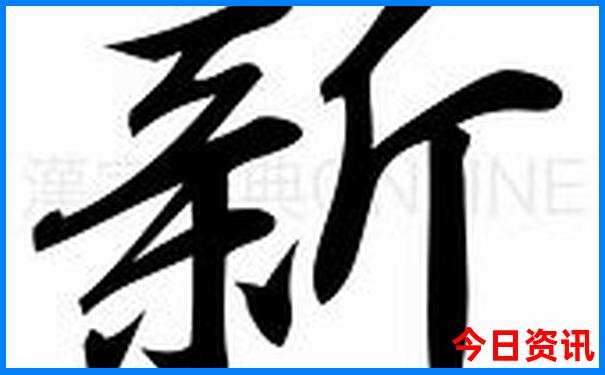 2023澳门彩历史开奖记录十结果
